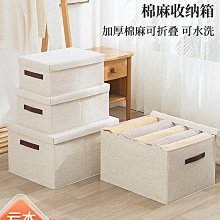 家用棉麻布藝收納籃(1入)【小三美日】顏色隨機出貨 D011555】 歷史價格詳細信息