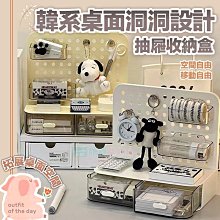 桌面洞洞板收納架文具雜物置物籃宿舍好物寢室書桌掛鉤塑膠小架子洞洞板桌面置物架-滿299發貨唷~ 歷史價格詳細信息
