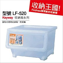 發現新收納箱『KEYWAY聯府：透光白Fine抽屜箱21L』LF3401整理箱/堆疊收納櫃，衣物日用品分類箱，潔淨防塵! 歷史價格詳細信息