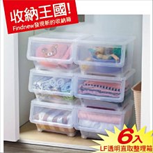 發現新收納箱『Keyway安納1號透明收納盒(TLV601)*3入』一目了然：雜物日用品置物盒，可上下堆疊，排列整齊。 歷史價格詳細信息
