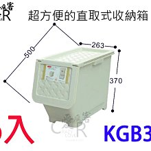 KEYWAY 前開式整理箱 大 藍 38L 整理收納箱 抽屜收納盒 萬用收納盒 PP收納盒 收納分類箱 塑膠收納盒 歷史價格詳細信息