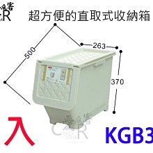 KEYWAY 前開式整理箱 大 藍 38L 整理收納箱 抽屜收納盒 萬用收納盒 PP收納盒 收納分類箱 塑膠收納盒 歷史價格詳細信息