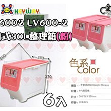 ☆愛收納☆ (6入) 藤藝收納籃 ~KGB-102~ 聯府 收納籃 收納盒 置物籃 竹編藍 整理籃 KGB102 歷史價格詳細信息