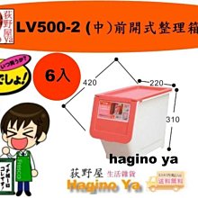 荻野屋 「6個免運費」 P-50085 開放式整理架(L) 置物架 收納架 P50085 聯府 直購價 歷史價格詳細信息