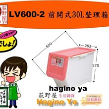 荻野屋/LV800-1/前開式65L整理箱藍/置物箱/整理箱/收納箱/直取式/LV8001/聯府/直購價 歷史價格詳細信息