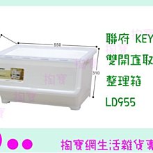 『現貨供應 含稅 』聯府 KEYWAY 愛家抽屜整理箱 K1045ㅏ掏寶ㅓ 歷史價格詳細信息