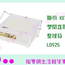 『現貨供應 含稅 』聯府 KEYWAY 愛家抽屜整理箱 K1045ㅏ掏寶ㅓ 歷史價格詳細信息