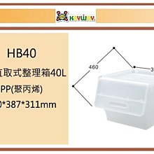 (即急集) 買2個免運不含偏遠 聯府 強固型行動整理箱(65L) 潛水裝備 DK-65 工具箱 零件箱 台灣製造 歷史價格詳細信息