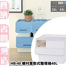 【特品屋】(免運) 40L 6入 台灣製 HB41 鄉村直取式整理 分類箱 衣物箱 收納櫃 置物櫃  換季衣物 歷史價格詳細信息