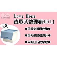 【愛家收納】免運台灣製 30L 日式籐紋直取收納箱 附輪子 鋼板加強 掀蓋 可堆疊 整理箱 置物箱 收納箱 KGB301 歷史價格詳細信息