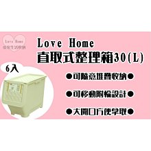 【愛家收納】免運台灣製 30L 日式籐紋直取收納箱 附輪子 鋼板加強 掀蓋 可堆疊 整理箱 置物箱 收納箱 KGB301 價格比較,價格查詢,歷史價格詳細信息