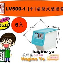6個入/免運/LOFT/LF0051抽屜整理箱平板/收納箱/換季收納/整理箱/整理箱/聯府/直購價 歷史價格詳細信息