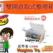 雙開式收納箱 前開式大容量整理箱 收納箱 置物箱 玩具 衣物 收納整理箱 免運 現貨 廠商直送 歷史價格詳細信息