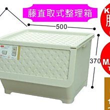藤直取式整理箱-30L(3入組) 歷史價格詳細信息