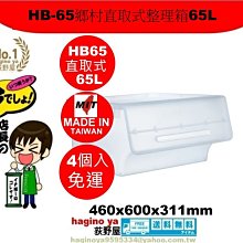 荻野屋『4個免運』 LG450 Best450抽屜整理箱/置物箱/尿布箱/玩具箱/無印良品/LG-450/直購價 歷史價格詳細信息