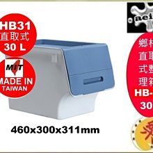 聯府掀蓋式整理箱31L-3入附蓋收納箱310 歷史價格詳細信息