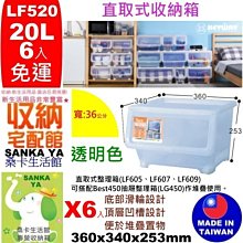 聯府 LF020 *6入抽屜式整理箱/台灣製 歷史價格詳細信息