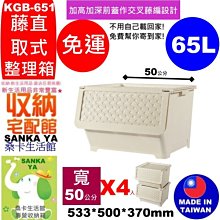 藤直取式整理箱-30L(3入組) 歷史價格詳細信息