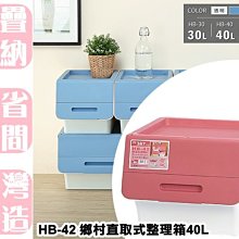 【特品屋】(免運) 40L 6入 台灣製 HB41 鄉村直取式整理 分類箱 衣物箱 收納櫃 置物櫃  換季衣物 歷史價格詳細信息