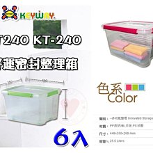 ☆愛收納☆ (6入) 藤藝收納籃 ~KGB-102~ 聯府 收納籃 收納盒 置物籃 竹編藍 整理籃 KGB102 歷史價格詳細信息