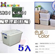 ☆愛收納☆ 免運 (6入) 山本深型收納盒 ~UT-38~ 聯府 收納盒 放置盒 置物盒 萬用盒 整理盒 UT38 歷史價格詳細信息