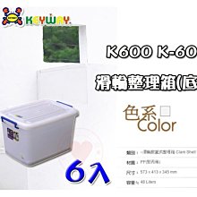 ☆愛收納☆ (6入) 藤藝收納籃 ~KGB-102~ 聯府 收納籃 收納盒 置物籃 竹編藍 整理籃 KGB102 歷史價格詳細信息