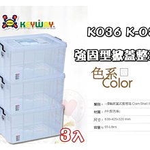 ☆愛收納☆ 強固型分類整理箱~ K-019~床下收納箱 整理箱 收納箱 衣物收納 K019 歷史價格詳細信息