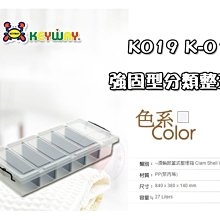 ☆愛收納☆ 強固型分類整理箱~ K-019~床下收納箱 整理箱 收納箱 衣物收納 K019 價格比較,價格查詢,歷史價格詳細信息