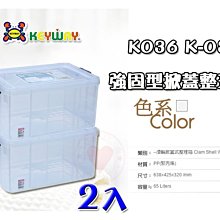 ☆愛收納☆ 強固型分類整理箱~ K-019~床下收納箱 整理箱 收納箱 衣物收納 K019 歷史價格詳細信息