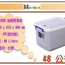 (即急集) 全館999免運 聯府 LF609 4個入(特大)直取式收納箱(附輪) 歷史價格詳細信息