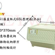 藤直取式整理箱-30L(3入組) 歷史價格詳細信息