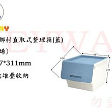 KEYWAY 鄉村直取式整理箱HB65-1-藍(65L)【愛買】 歷史價格詳細信息