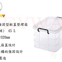 KEYWAY 強固型掀蓋整理箱K032【愛買】 歷史價格詳細信息