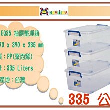(即急集)買1個免運不含偏遠 聯府 藤直取式65L整理箱 KGB651 (米白) 直取式收納箱 台灣製 歷史價格詳細信息
