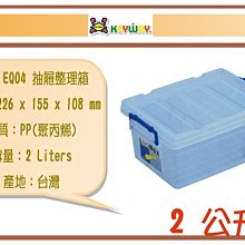 EQ-04全方位收納箱  【大潤發】 歷史價格詳細信息