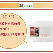 (即急集)6個免運非偏遠 聯府 TSR315 無雙5號收納盒(15格)/瓶罐收納/小物收納/分類盒/飾品收納 歷史價格詳細信息