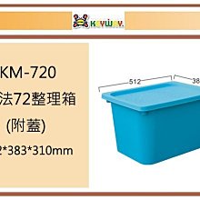 (即急集) 買2個免運不含偏遠 聯府 強固型行動整理箱(65L) 潛水裝備 DK-65 工具箱 零件箱 台灣製造 歷史價格詳細信息