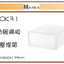 台灣製，3個免運『發現新收納箱：HAPPY大寶貝箱，有隔層』掀蓋式手提箱，整理盒內部分類，玩具/家庭雜貨/日用品/醫藥箱 歷史價格詳細信息
