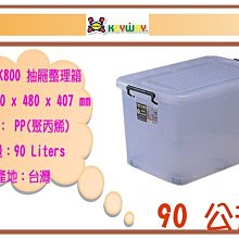 (即急集) 買2個免運不含偏遠 聯府 強固型行動整理箱(65L) 潛水裝備 DK-65 工具箱 零件箱 台灣製造 歷史價格詳細信息