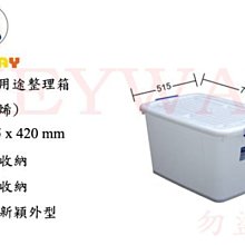 KEYWAY館 K1201多用途整理箱 所有商品都有.歡迎詢問 價格比較,價格查詢,歷史價格詳細信息