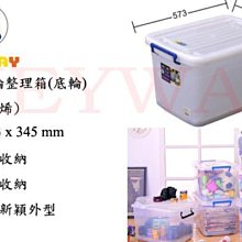 KEYWAY 大歡樂置物籃 F-08【愛買】 歷史價格詳細信息