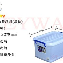 KEYWAY K400滑輪整理箱(底輪)(3入)[免運][大買家] 歷史價格詳細信息