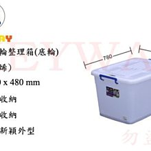 KEYWAY館 K1200 K-1200滑輪整理箱(底輪)5入組 所有商品都有.歡迎詢問 歷史價格詳細信息