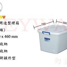 KEYWAY館 K1201多用途整理箱 所有商品都有.歡迎詢問 歷史價格詳細信息