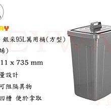 銀采萬能桶/萬年桶/儲水桶/蓄水桶(含蓋)-46L 歷史價格詳細信息