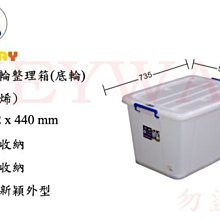 KEYWAY館 K1200 K-1200滑輪整理箱(底輪)5入組 所有商品都有.歡迎詢問 歷史價格詳細信息