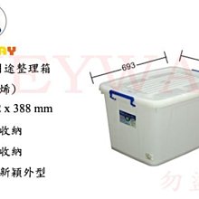 KEYWAY館 K801 K-801 多用途整理箱5入組 所有商品都有.歡迎詢問 歷史價格詳細信息