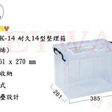 KEYWAY CK-92 雙抽屜整理箱  【大潤發】 歷史價格詳細信息
