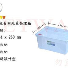 KEYWAY 易利掀蓋整理箱KZ005號 13.5x27.3x19cm 1PC個 x 1【家樂福】 歷史價格詳細信息