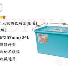 KEYWAY 大歡樂置物籃 F-08【愛買】 歷史價格詳細信息